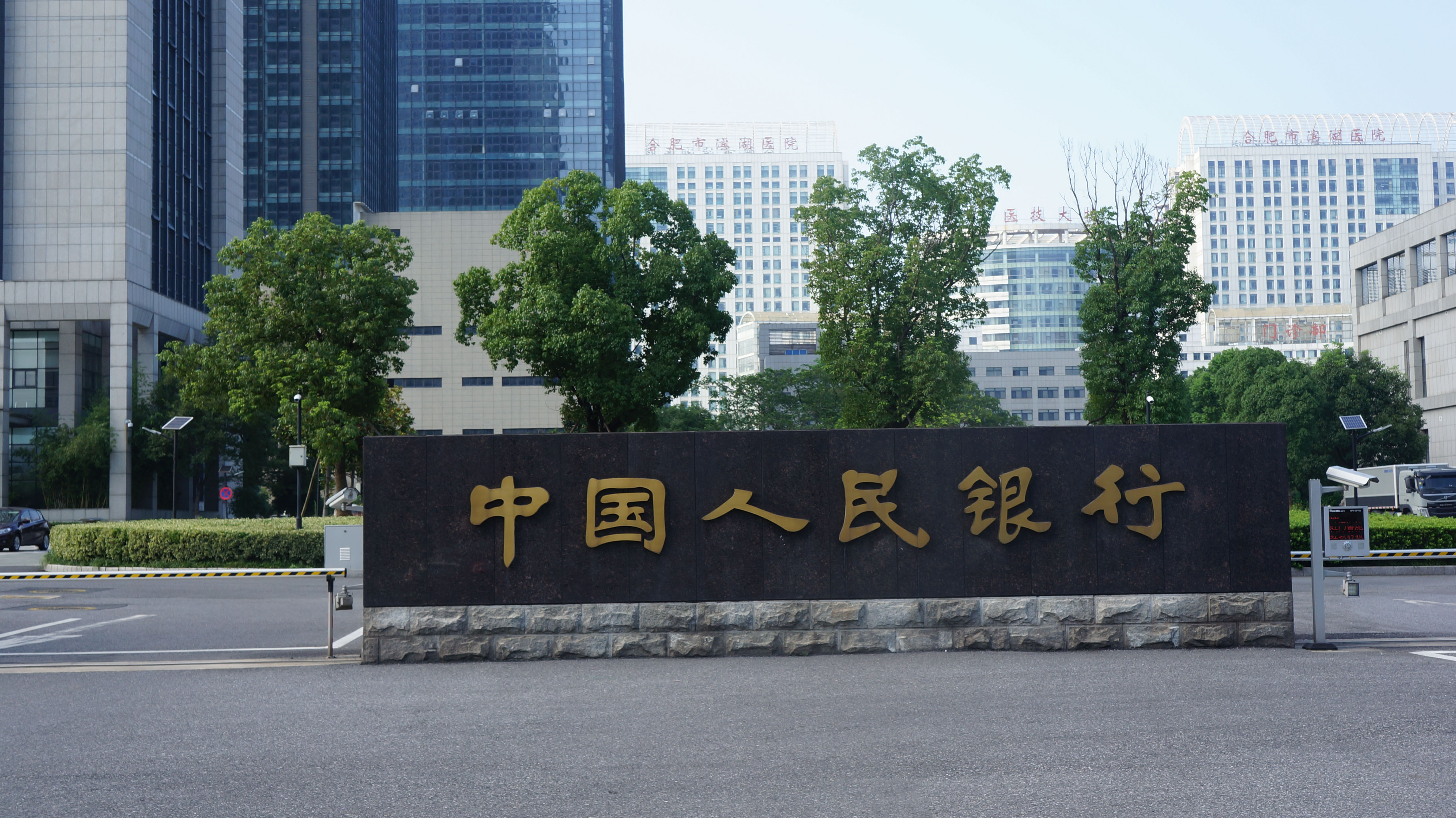 中國(guó)人民銀行防雷檢測(cè)