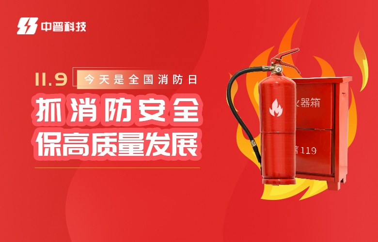 中普雷電防護