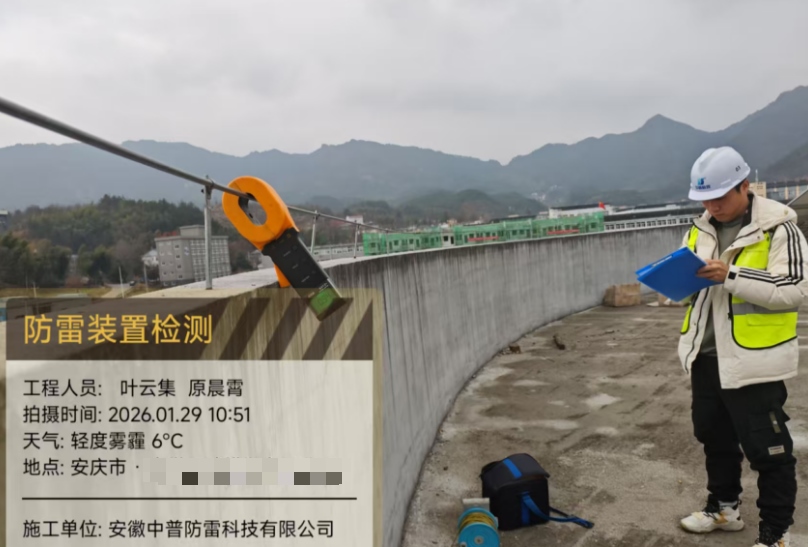 安慶岳西廠房防雷檢測(cè)