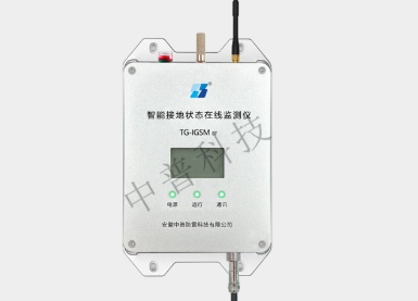 電池防爆型智能接地狀態(tài)在線監(jiān)測儀TG-IGSM BT