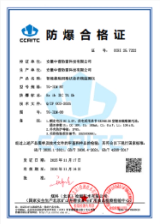 電池防爆型智能接地狀態(tài)在線監(jiān)測儀TG-IGSM BT防爆合格證