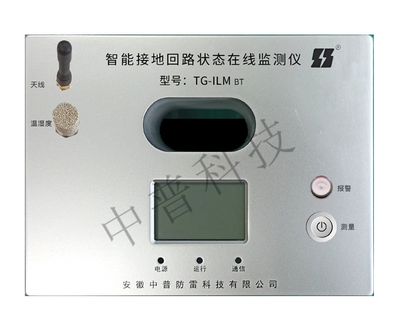 TG-ILM BT防爆型智能接地回路狀態(tài)在線監(jiān)測(cè)儀(電池型) TG-ILM BT防爆型智能接地回路狀態(tài)在線監(jiān)測(cè)儀(電池型)