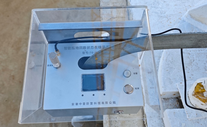智能接地電阻在線監(jiān)測儀多少錢 智能接地電阻在線監(jiān)測儀多少錢